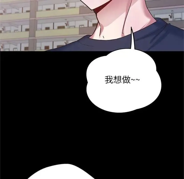 窺探未來的代價第5話
