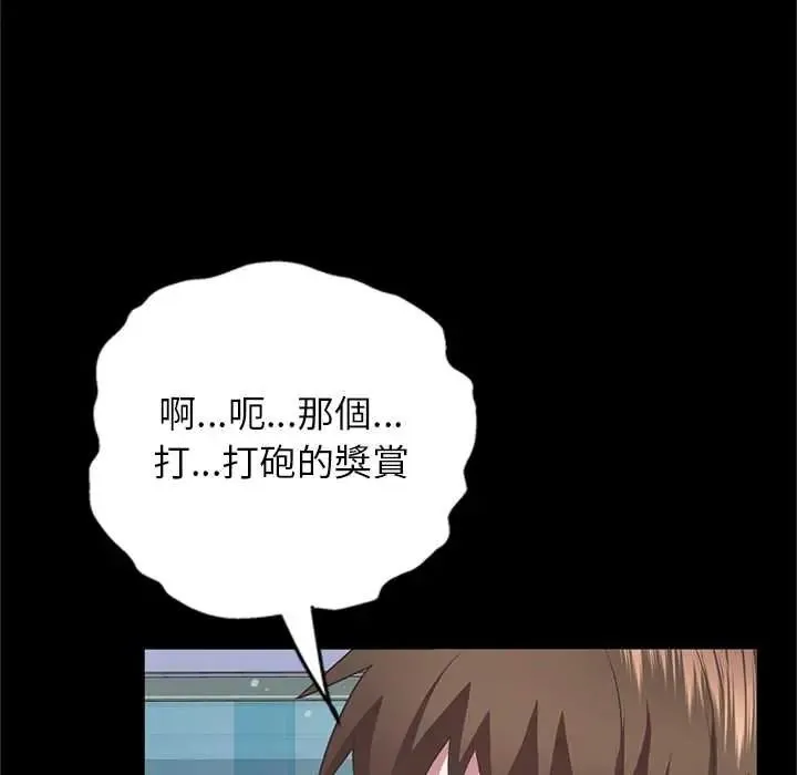 窺探未來的代價第5話