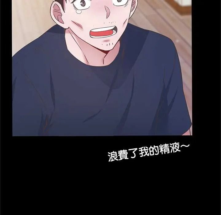 窺探未來的代價第5話