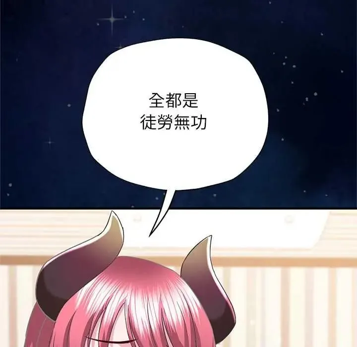 窺探未來的代價第5話