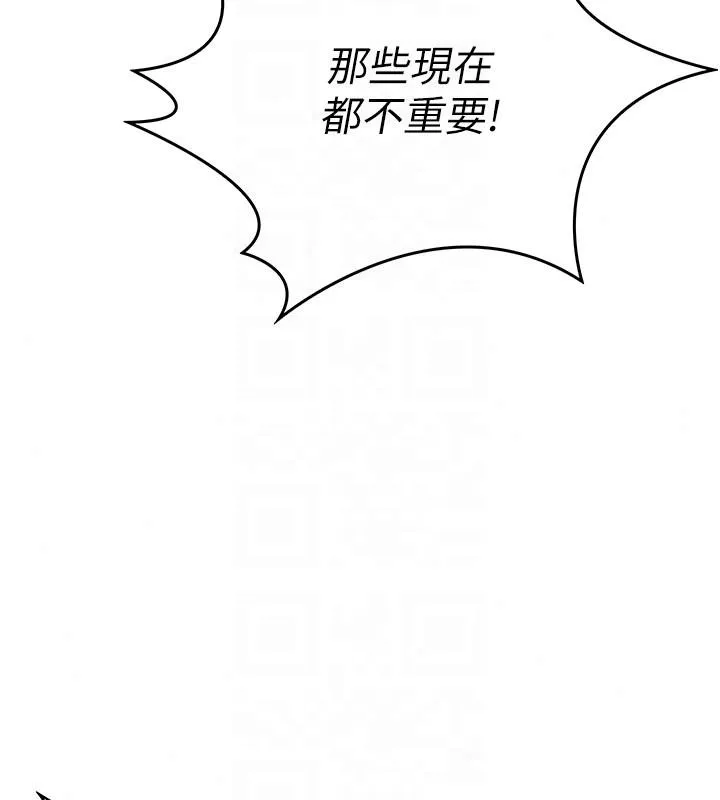 逆轉食物鏈第2話-[每日任務]征服所有人