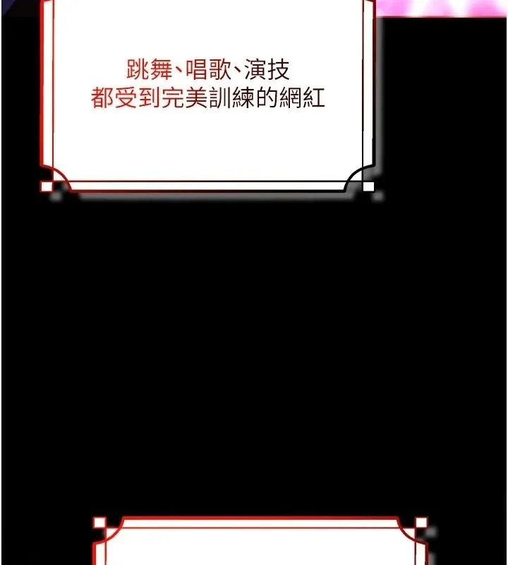 逆轉食物鏈第2話-[每日任務]征服所有人