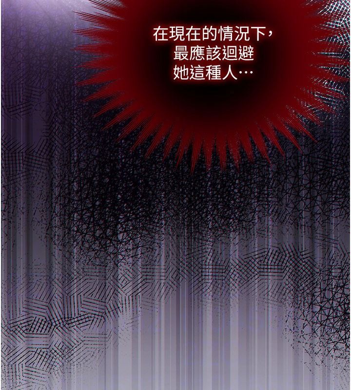 逆轉食物鏈第2話-[每日任務]征服所有人