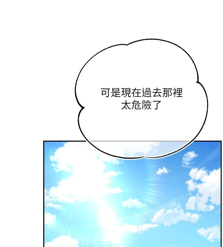 逆轉食物鏈第2話-[每日任務]征服所有人