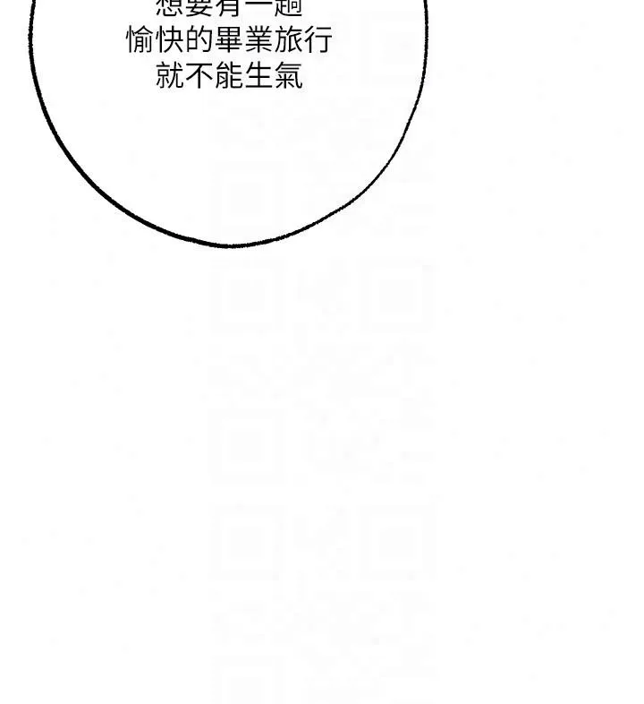 逆轉食物鏈第2話-[每日任務]征服所有人