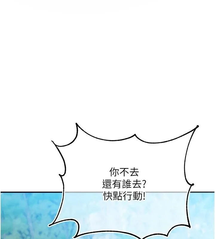 逆轉食物鏈第2話-[每日任務]征服所有人