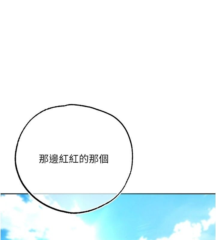 逆轉食物鏈第2話-[每日任務]征服所有人