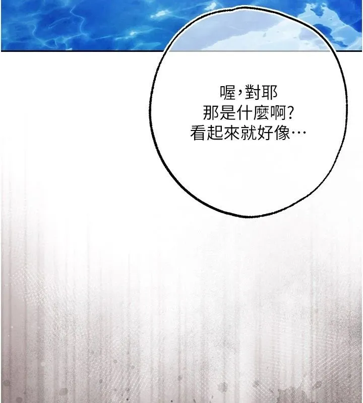 逆轉食物鏈第2話-[每日任務]征服所有人