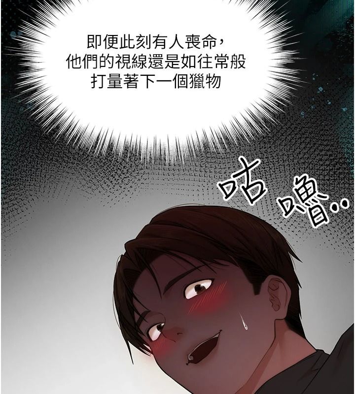 逆轉食物鏈第2話-[每日任務]征服所有人