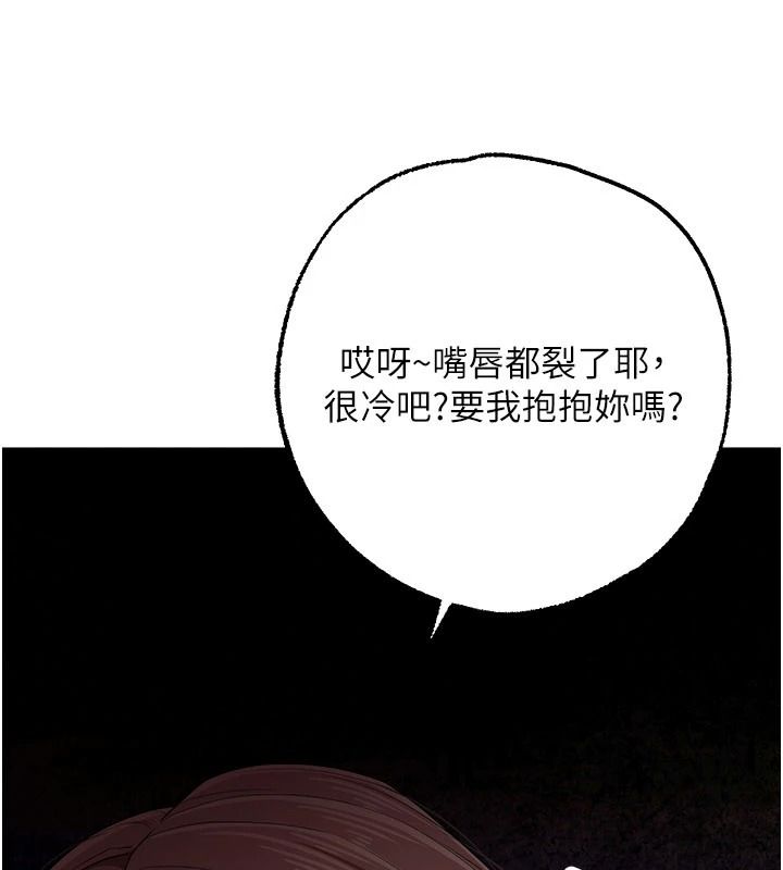逆轉食物鏈第2話-[每日任務]征服所有人
