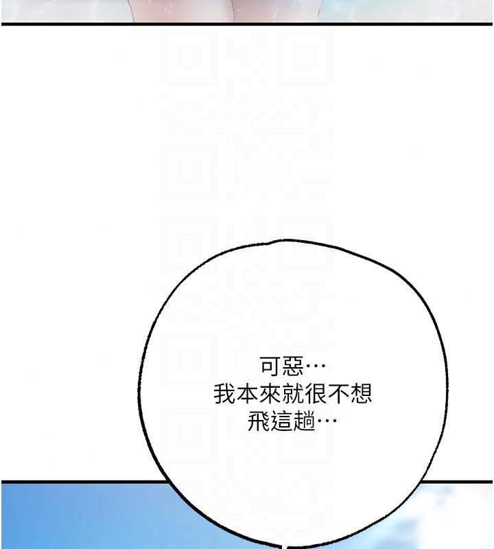 逆轉食物鏈第2話-[每日任務]征服所有人