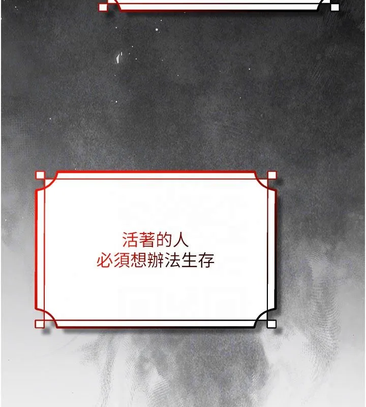 逆轉食物鏈第2話-[每日任務]征服所有人