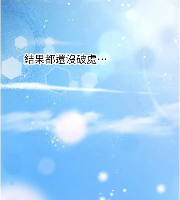 逆轉食物鏈第2話-[每日任務]征服所有人