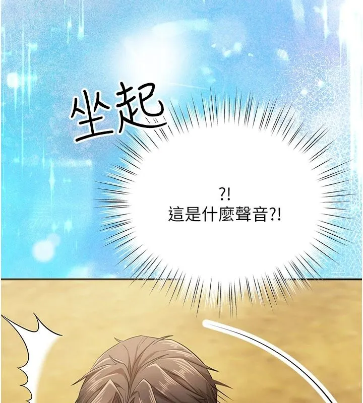 逆轉食物鏈第2話-[每日任務]征服所有人