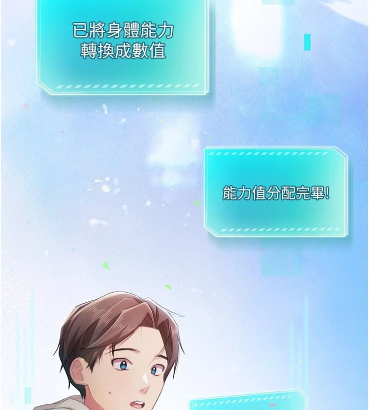 逆轉食物鏈第2話-[每日任務]征服所有人