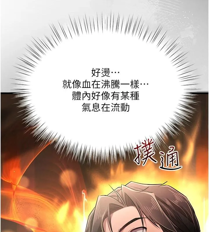 逆轉食物鏈第2話-[每日任務]征服所有人