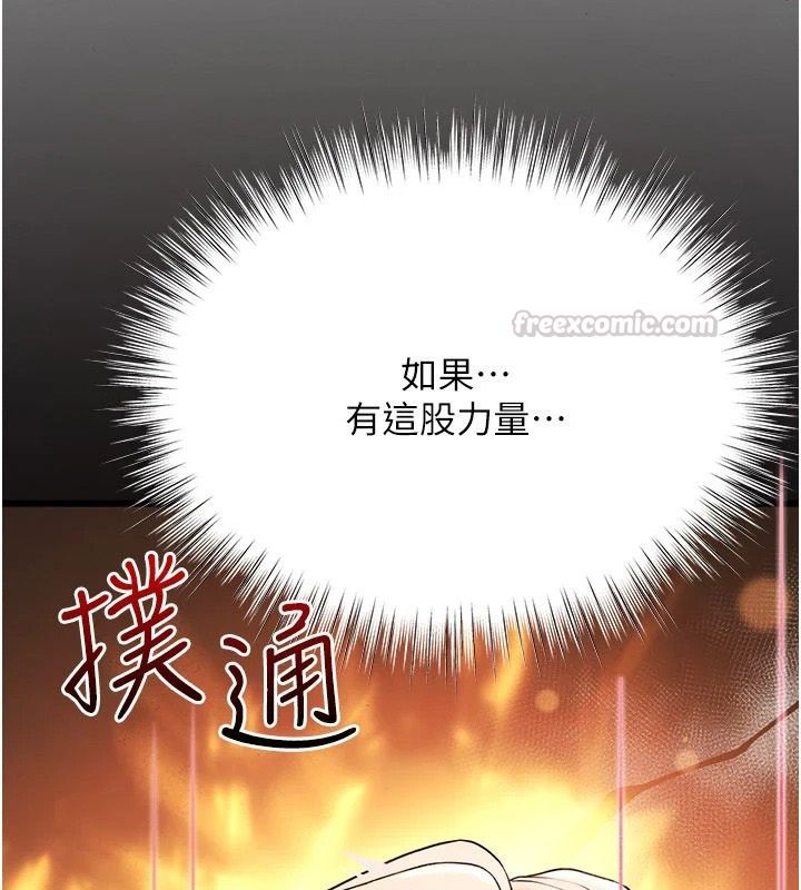 逆轉食物鏈第2話-[每日任務]征服所有人