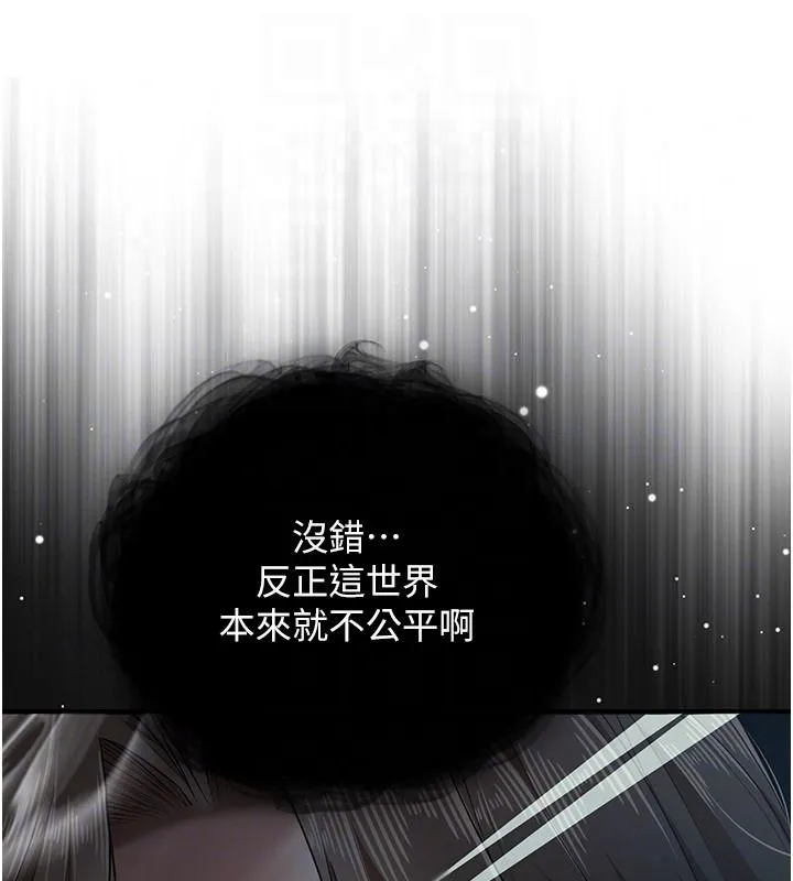 逆轉食物鏈第2話-[每日任務]征服所有人