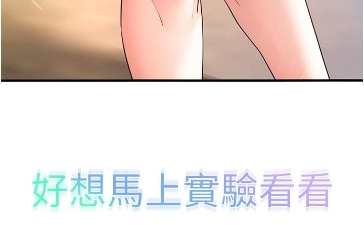 逆轉食物鏈第2話-[每日任務]征服所有人