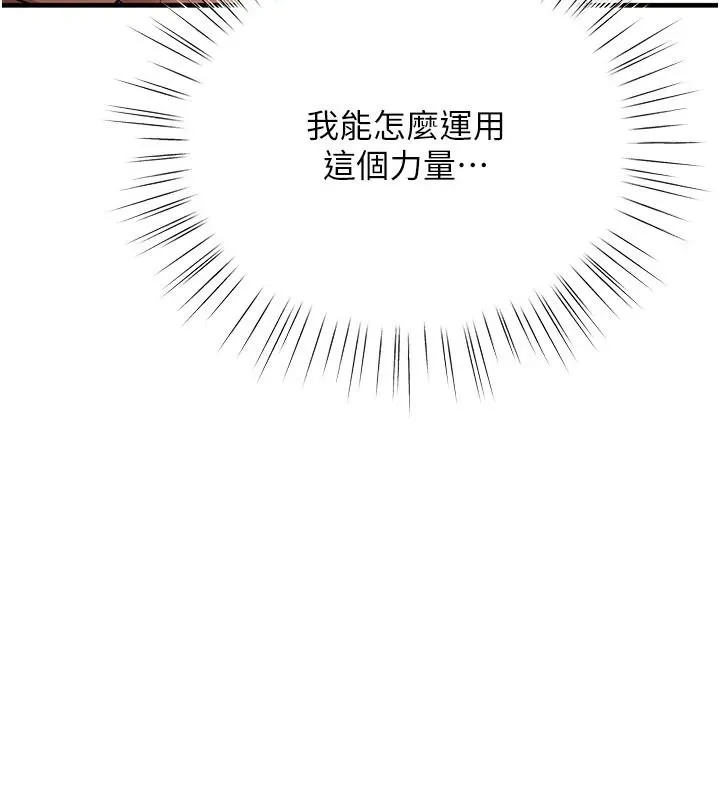 逆轉食物鏈第2話-[每日任務]征服所有人