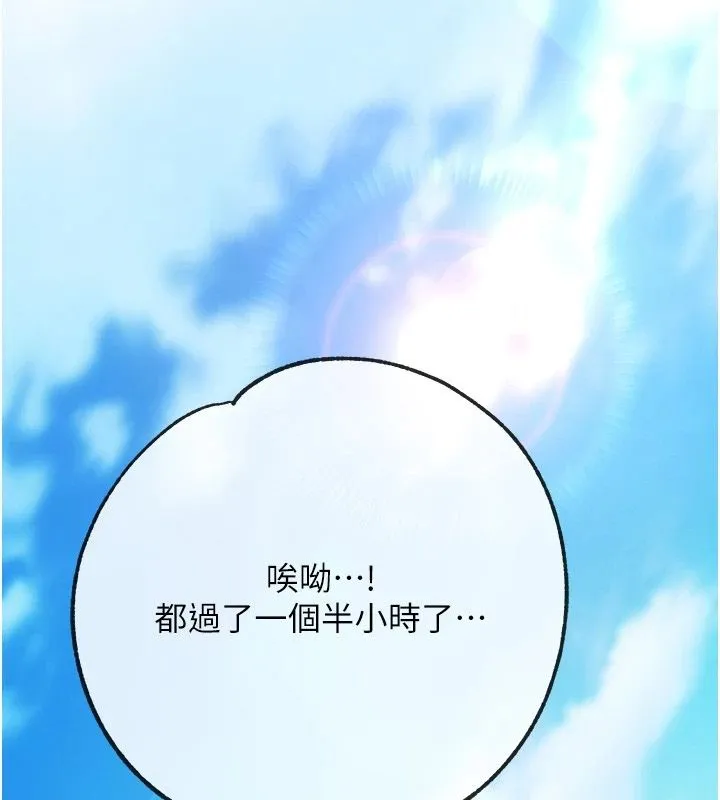 逆轉食物鏈第3話-與人妻的交易