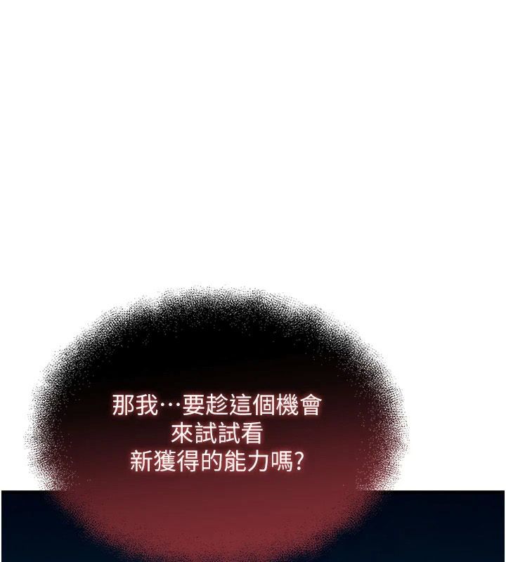 逆轉食物鏈第3話-與人妻的交易