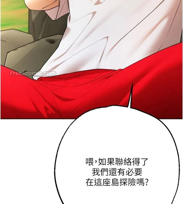 逆轉食物鏈第3話-與人妻的交易