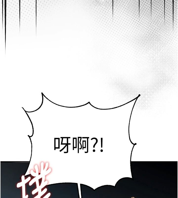 逆轉食物鏈第3話-與人妻的交易