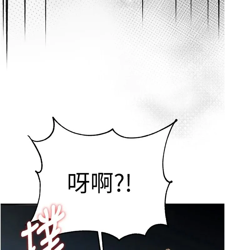 逆轉食物鏈第3話-與人妻的交易