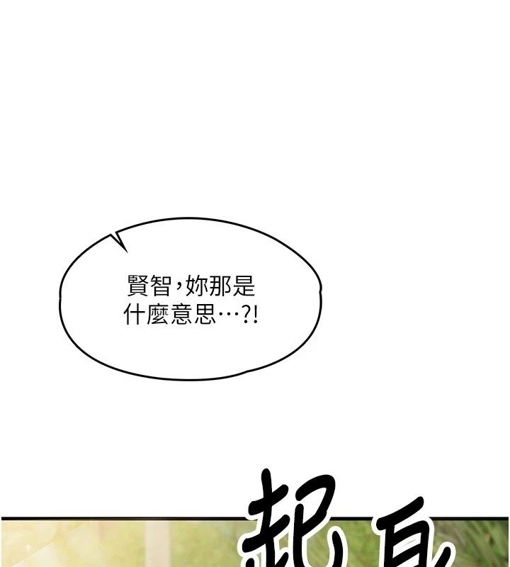 逆轉食物鏈第3話-與人妻的交易