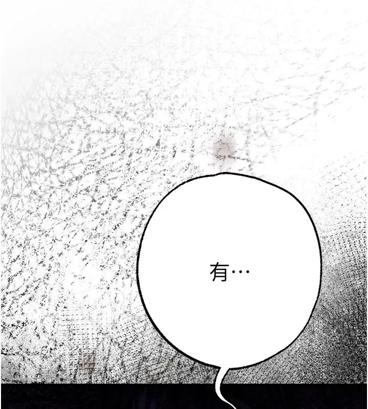 逆轉食物鏈第3話-與人妻的交易