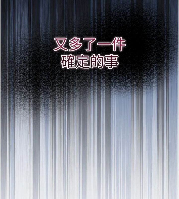 逆轉食物鏈第3話-與人妻的交易