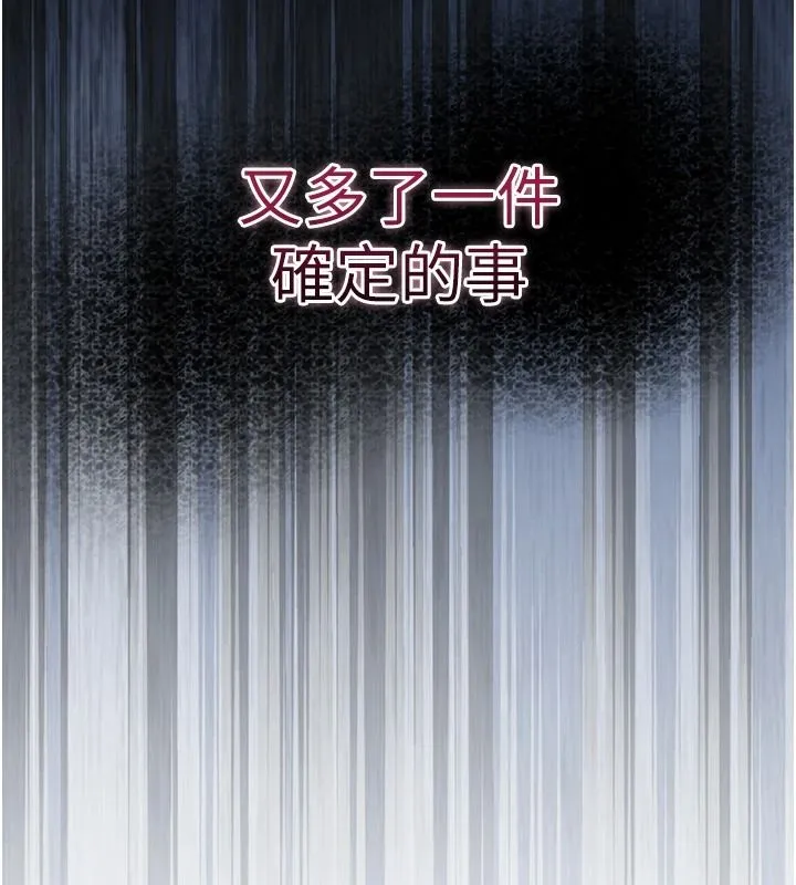 逆轉食物鏈第3話-與人妻的交易