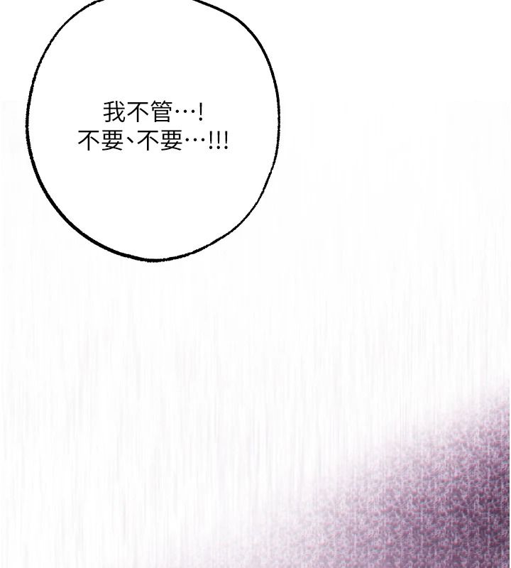 逆轉食物鏈第3話-與人妻的交易