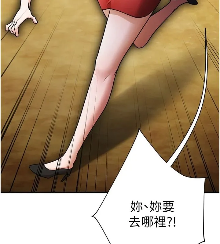 逆轉食物鏈第3話-與人妻的交易