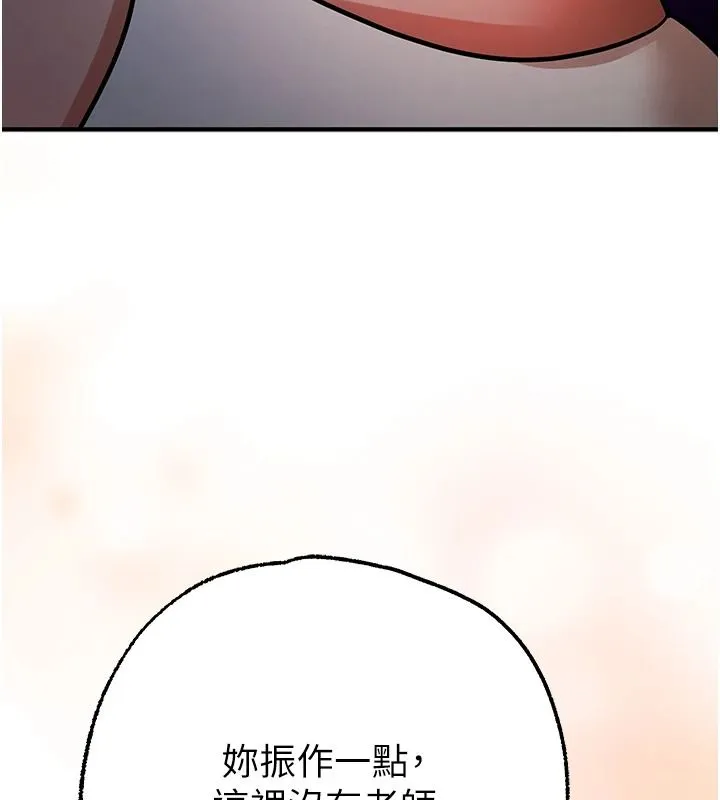 逆轉食物鏈第3話-與人妻的交易