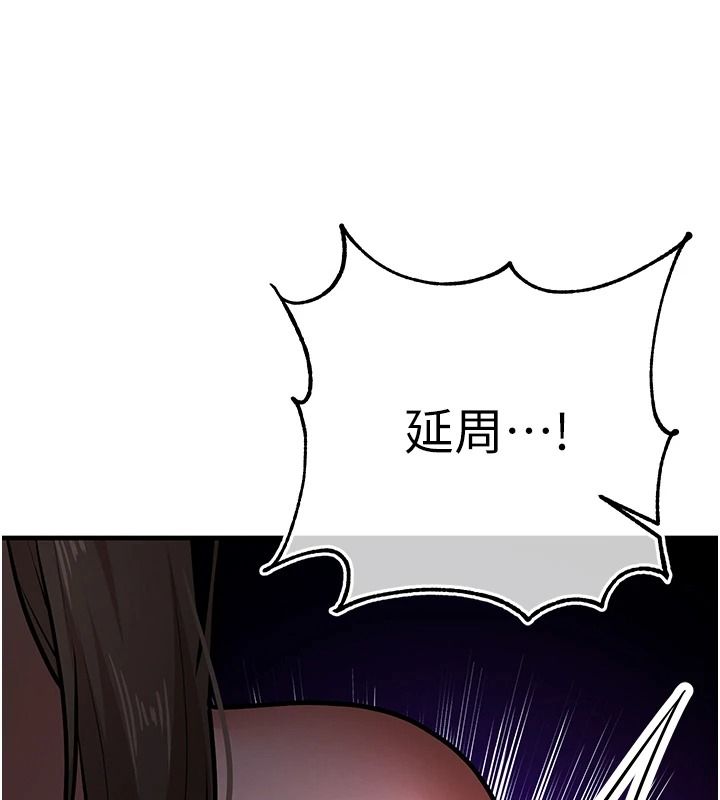 逆轉食物鏈第3話-與人妻的交易