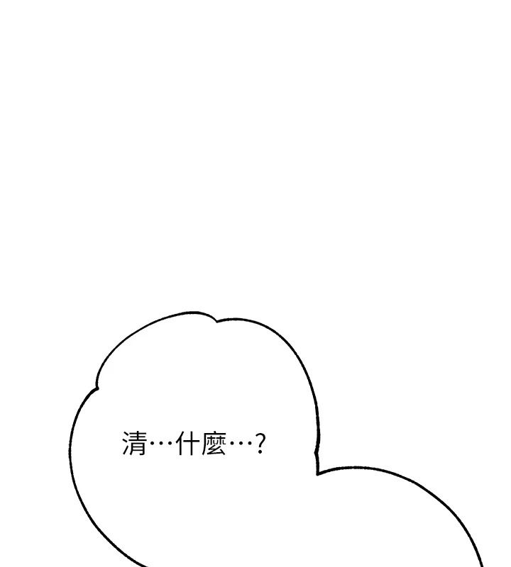 逆轉食物鏈第3話-與人妻的交易