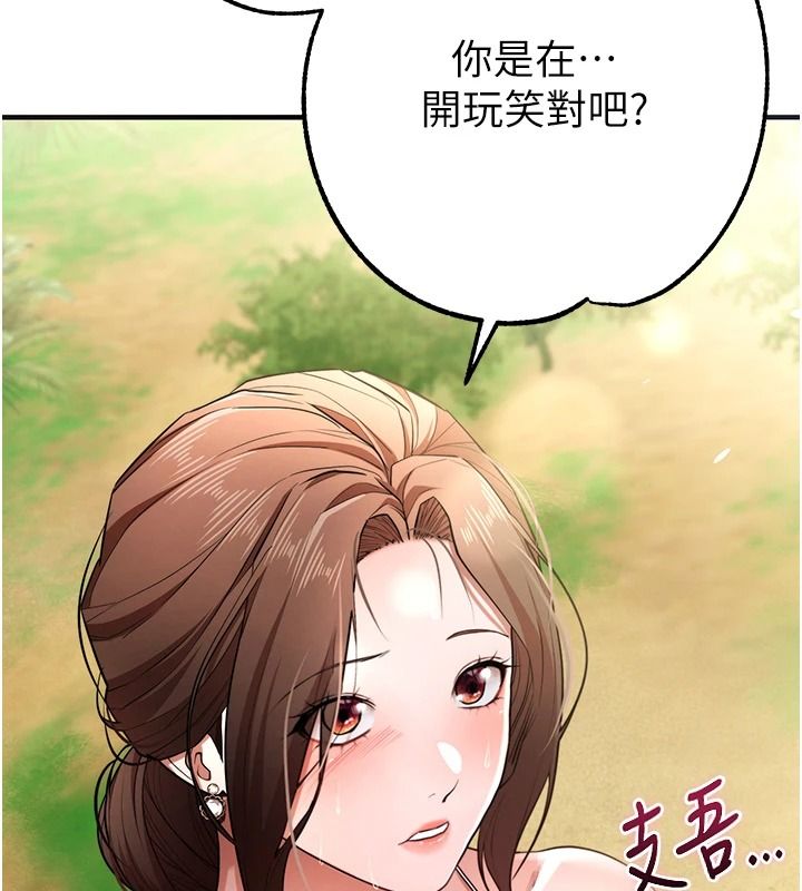 逆转食物链第3話-與人妻的交易