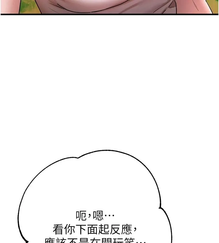 逆轉食物鏈第3話-與人妻的交易