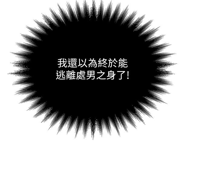 逆轉食物鏈第3話-與人妻的交易