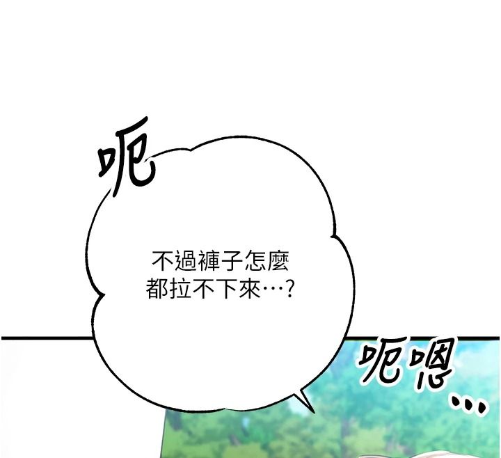 逆轉食物鏈第3話-與人妻的交易