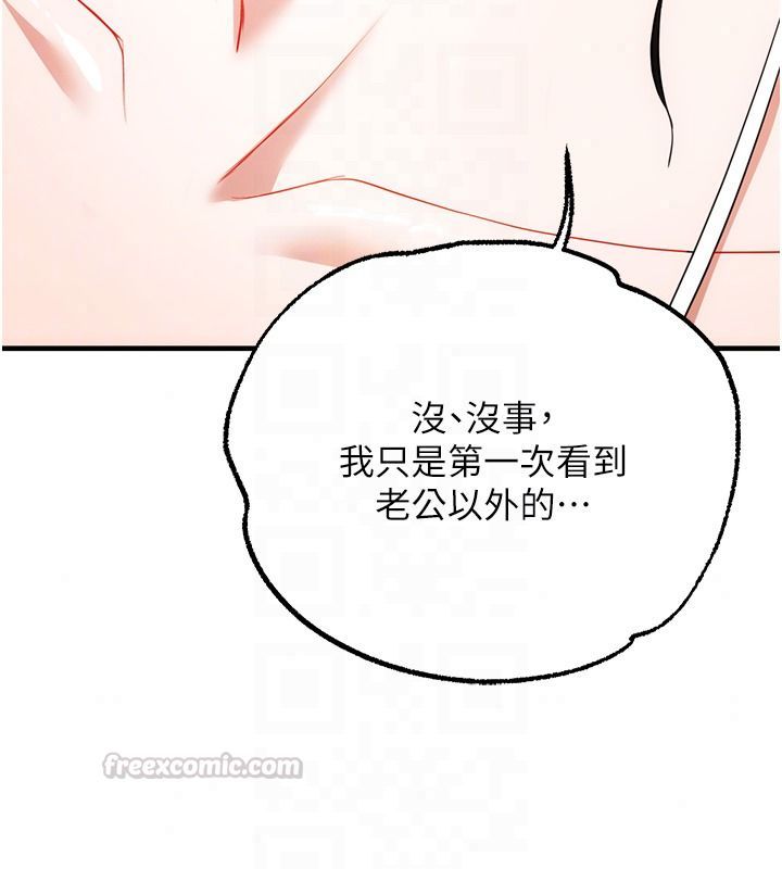 逆转食物链第3話-與人妻的交易