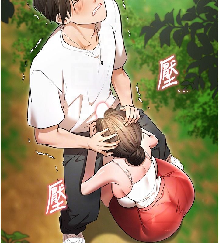 逆转食物链第3話-與人妻的交易