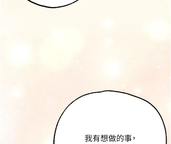 逆轉食物鏈第4話-這招妳沒試過吧?