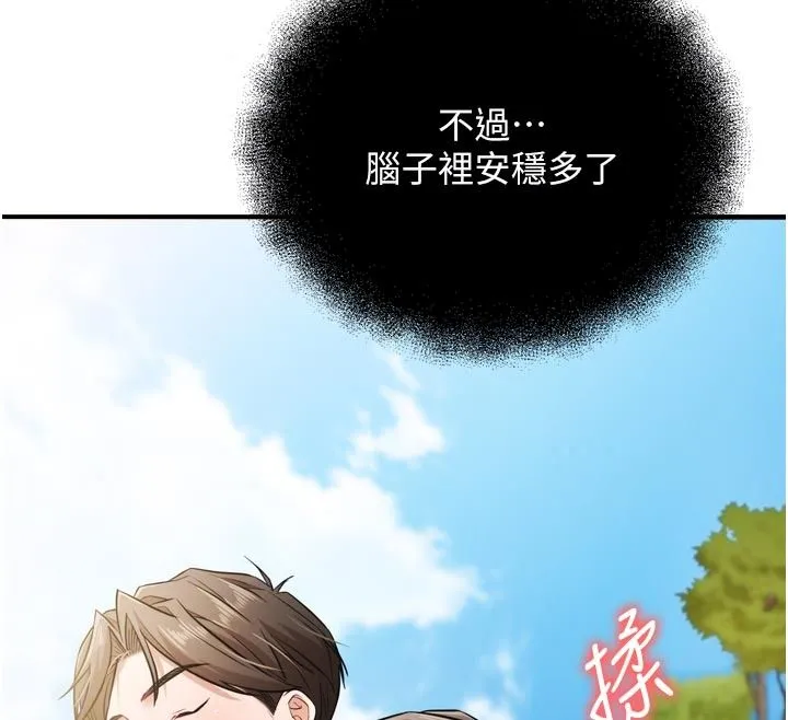 逆轉食物鏈第4話-這招妳沒試過吧?