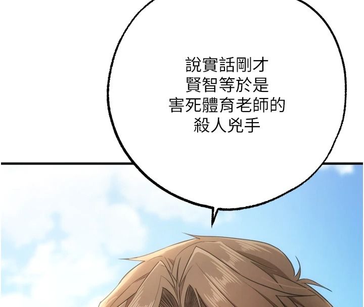 逆轉食物鏈第4話-這招妳沒試過吧?
