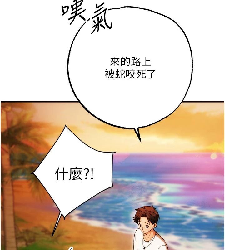 逆轉食物鏈第4話-這招妳沒試過吧?