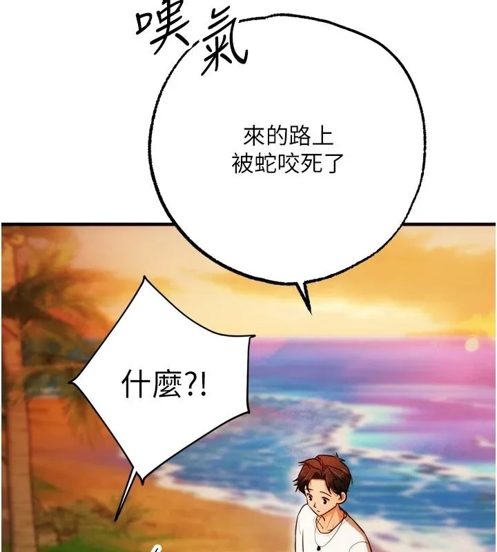 逆轉食物鏈第4話-這招妳沒試過吧?