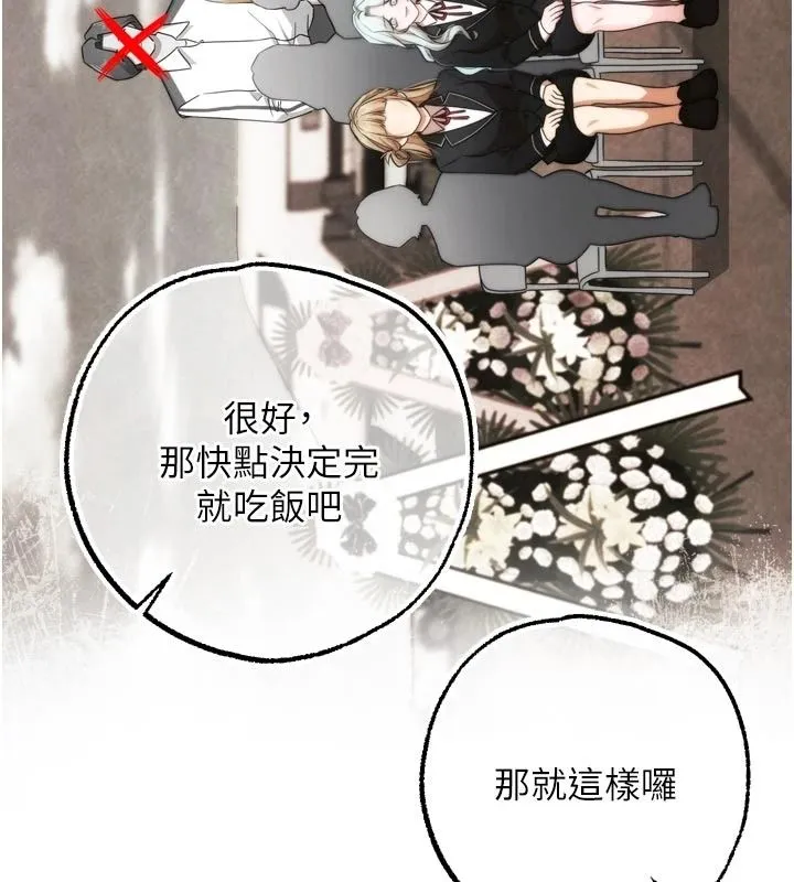 逆轉食物鏈第4話-這招妳沒試過吧?